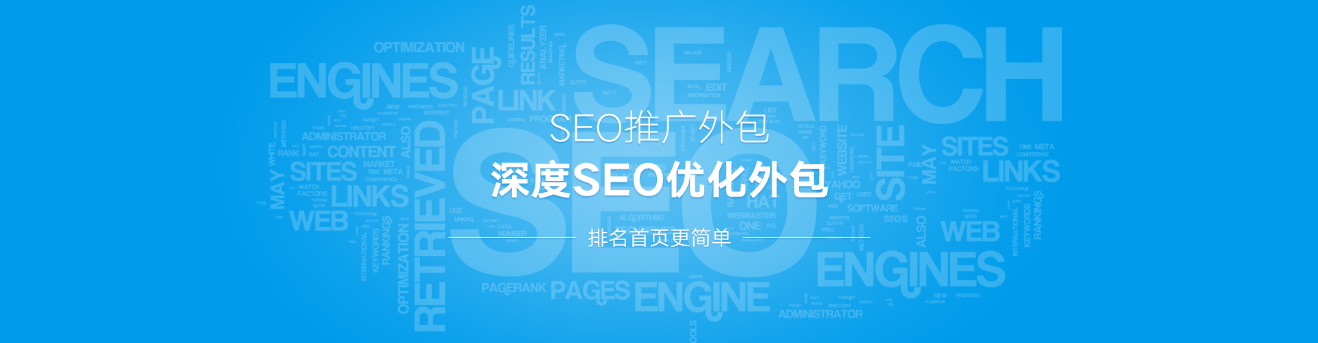 南京网站SEO公司